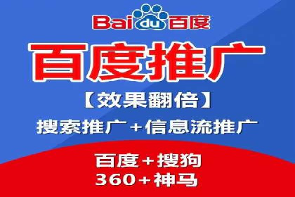 百度竞价推广代运营成功案例深度剖析
